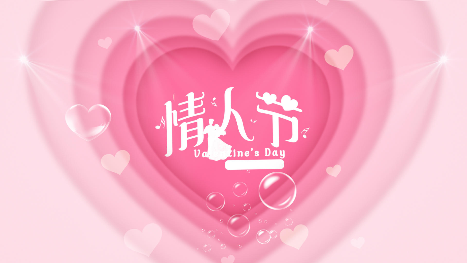 214粉色浪漫情人节爱情表白AE模板视频的预览图