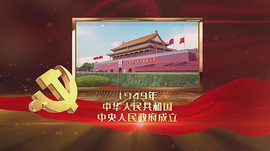 大气中国共产党光辉历程宣传AE模板视频的预览图