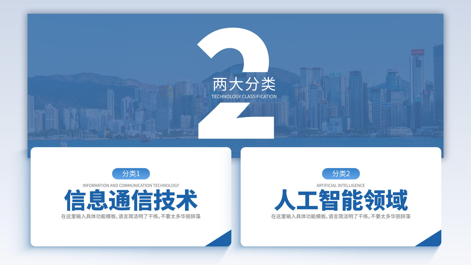 简单的企业架构板块文字分类展示视频的预览图