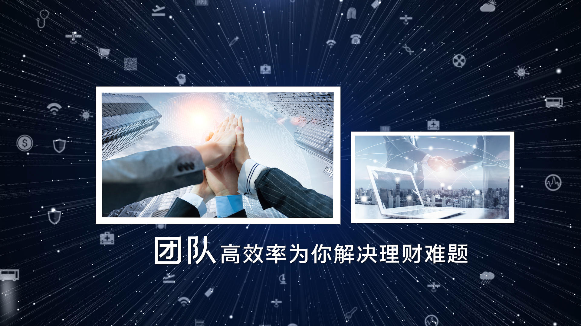 蓝色金融科技图文模板Prcc2018视频模板视频的预览图