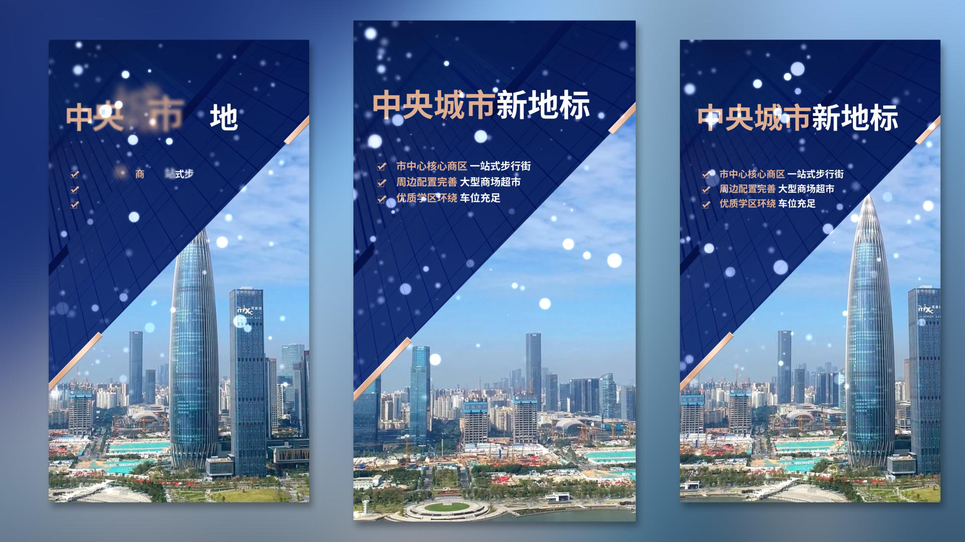 房地产城市中心荣耀开盘高端大气建筑视频海报视频的预览图