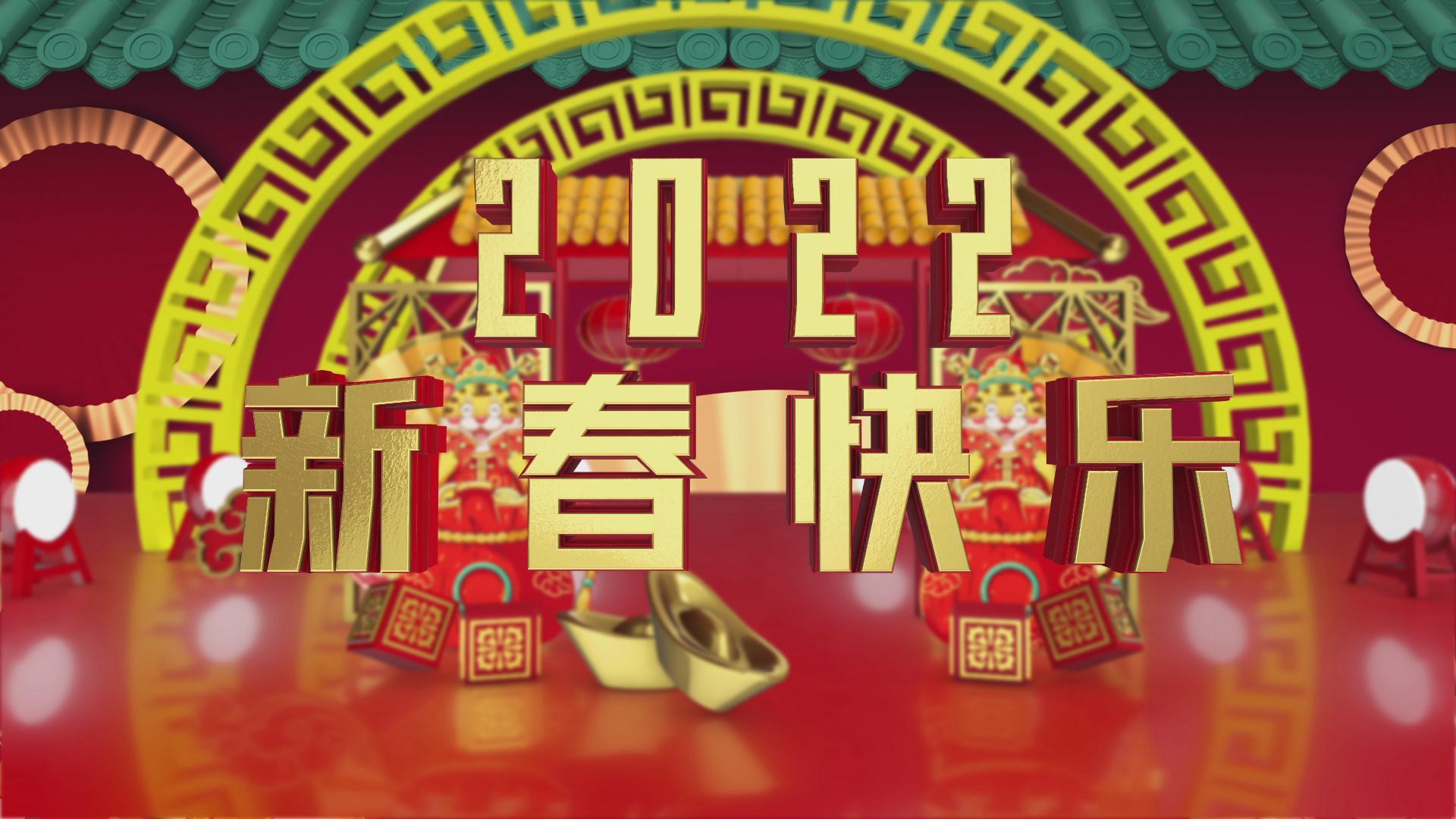 喜庆三维新春倒计时片头片尾AE模板视频的预览图