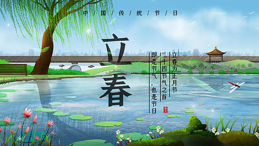 中国风绿色清新立春PR模板视频的预览图