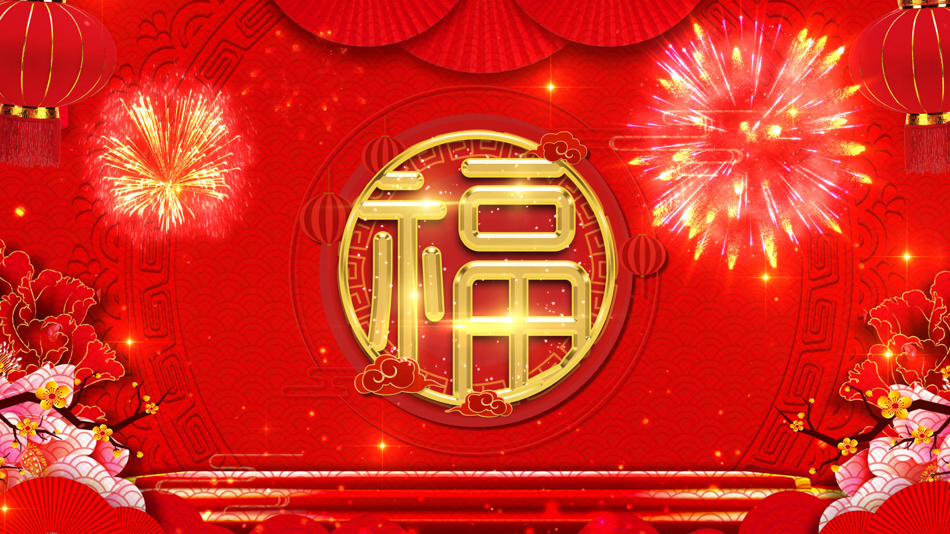 4k福字喜庆新年背景视频的预览图
