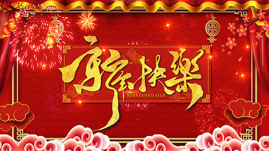 4k新年快乐红色背景视频的预览图