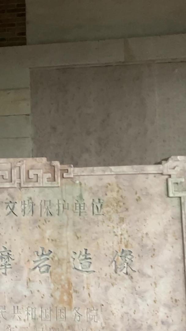 重庆大足石雕北山摩岩造像视频的预览图