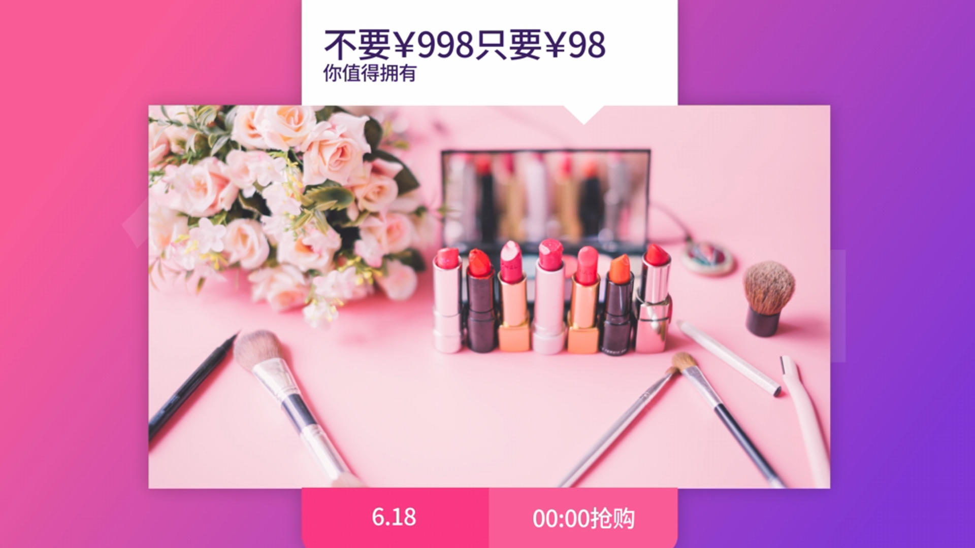时尚618节日钜惠商品促销广告视频的预览图
