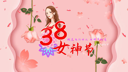 粉红唯美三八女王节PR片头模板视频的预览图