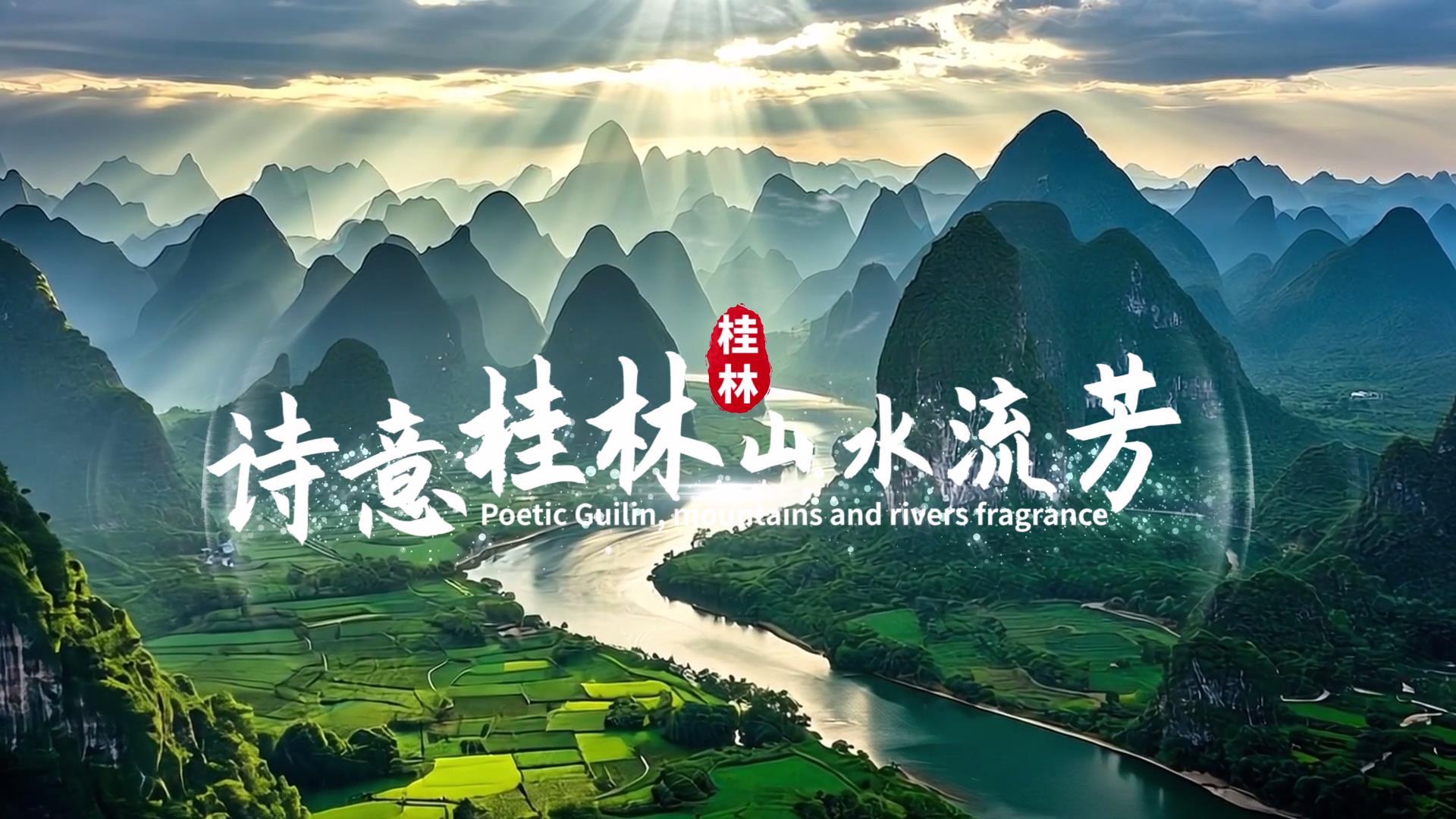 简洁大气中国风文字落版标题PR模板视频的预览图