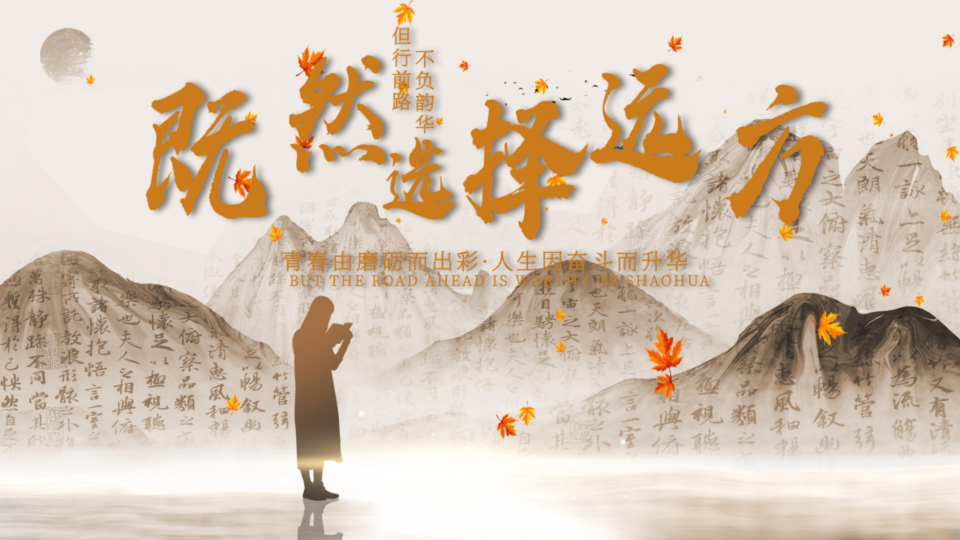 中国风读书日意境文字标题片头视频的预览图