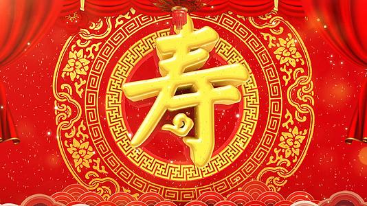 中国风喜庆祝寿寿庆背景视频视频的预览图