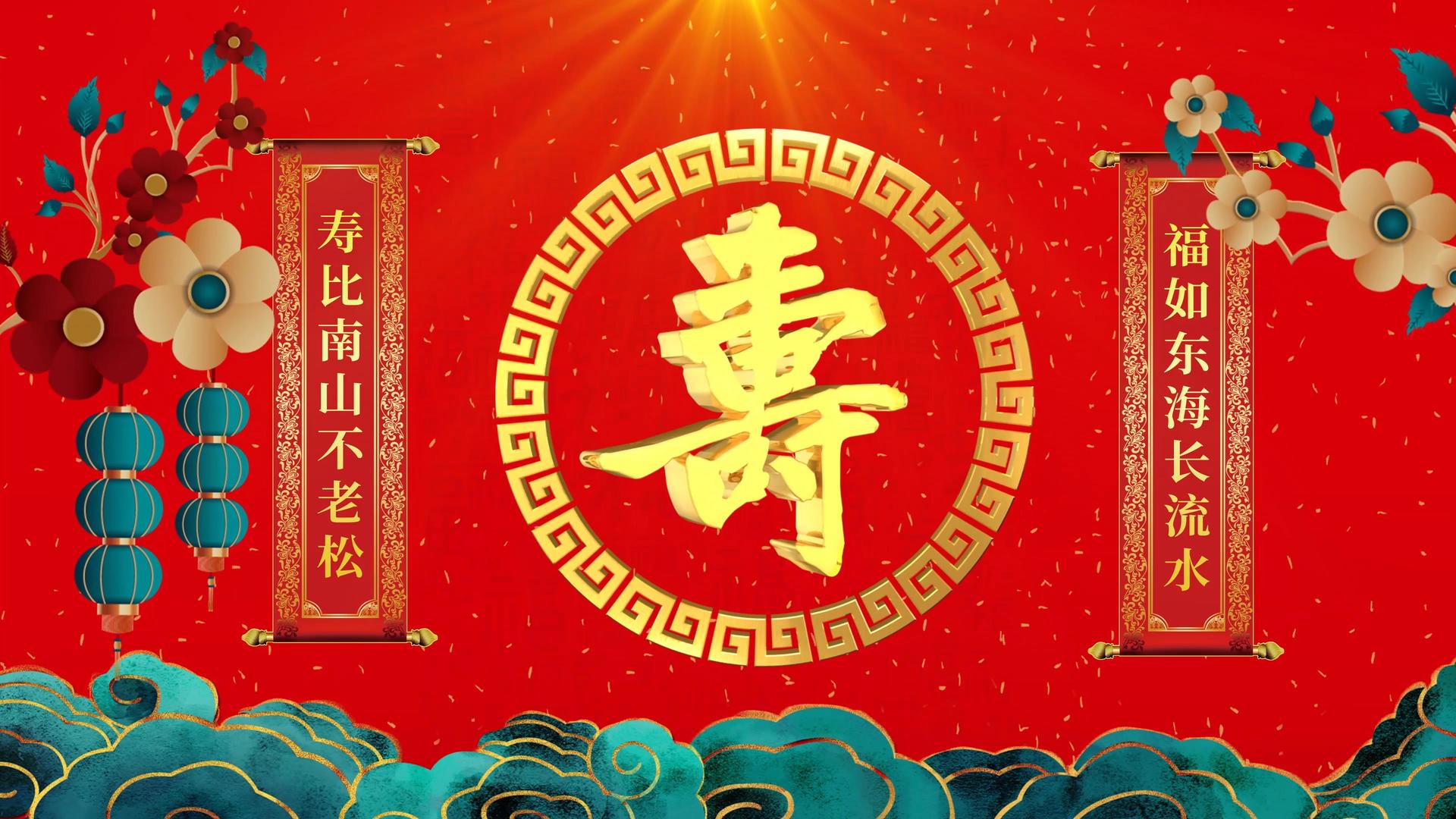 中国风红色喜庆祝寿寿诞背景视频视频的预览图