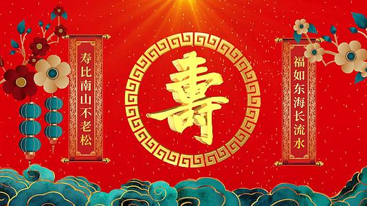 中国风红色喜庆祝寿寿诞背景视频视频的预览图
