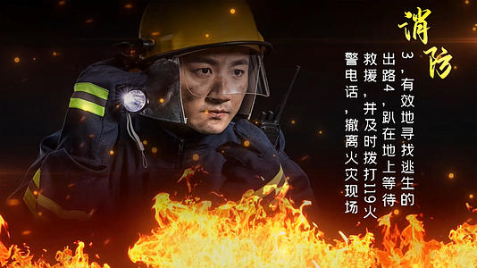 关注消防英雄会声会影模板视频的预览图