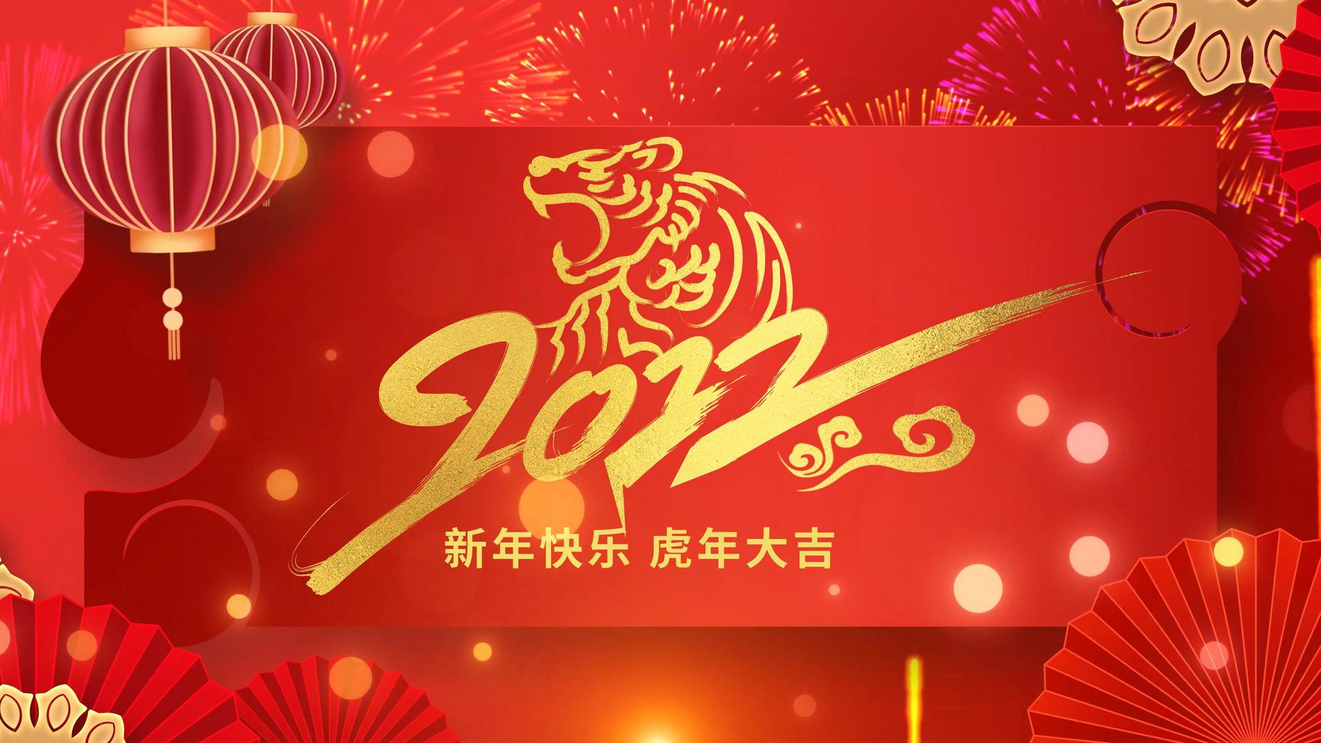 4K中国红喜庆虎年片头AE模板视频的预览图