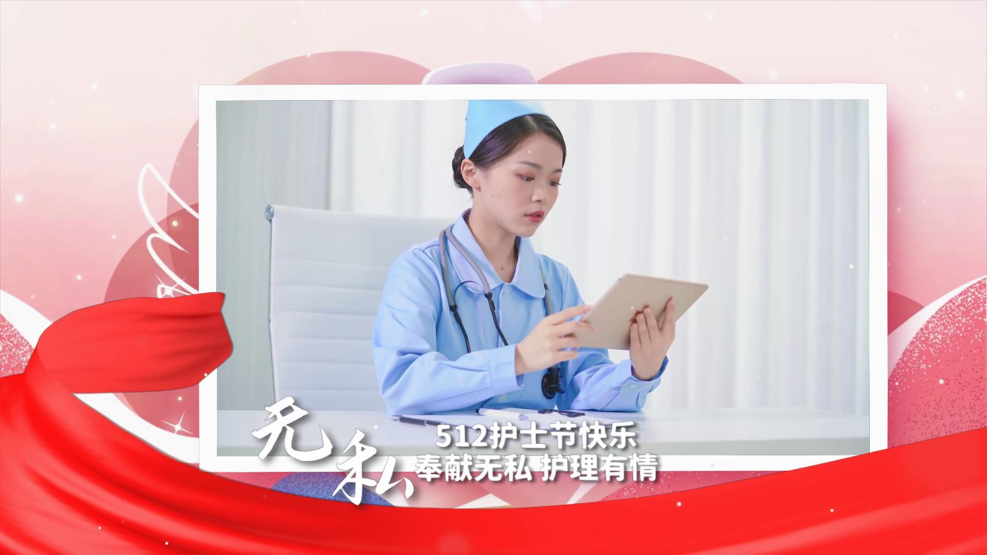 向医护人员致敬护士节图文展示视频的预览图