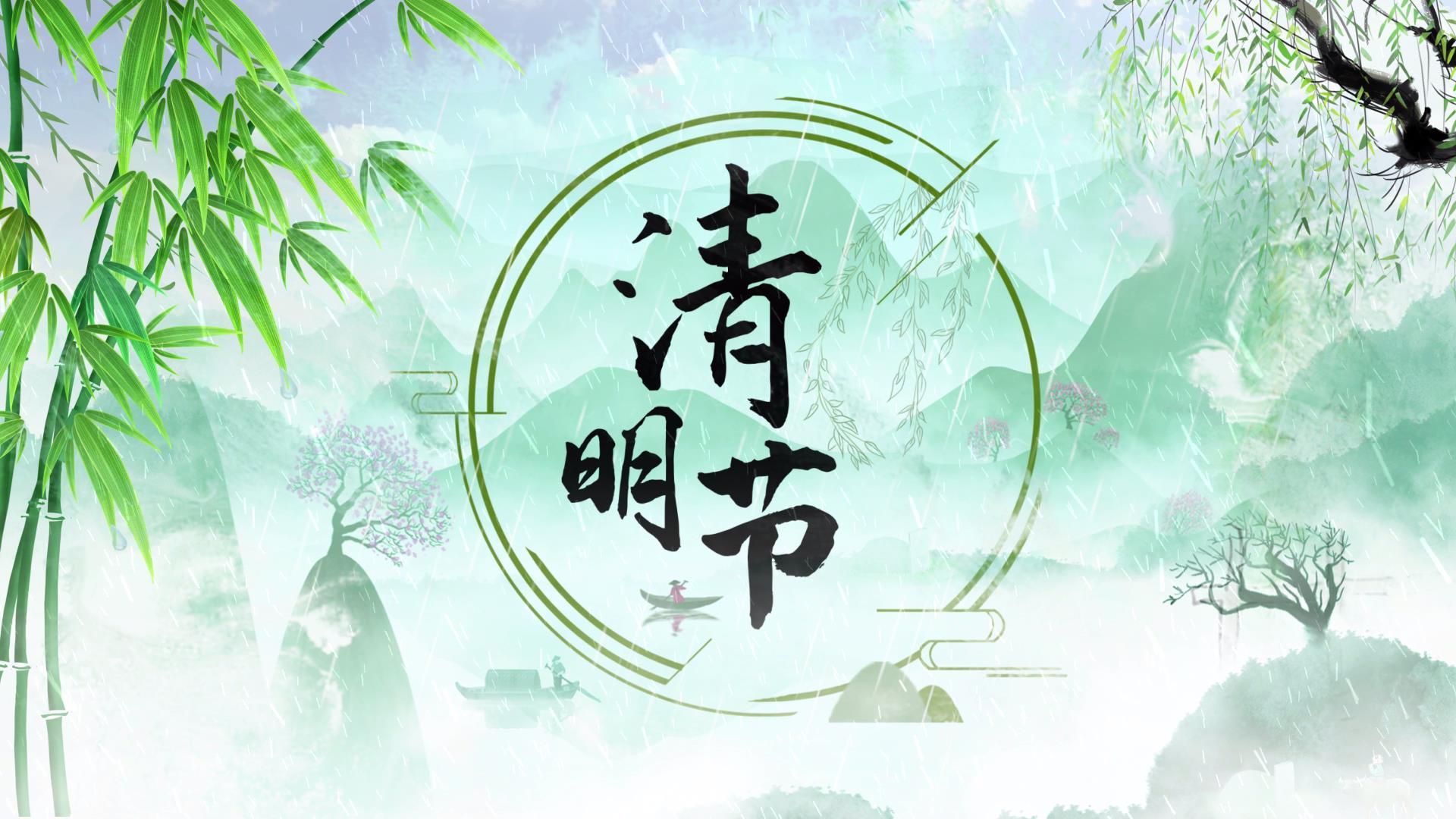 中国传统二十四节气清明片头AE模板视频的预览图