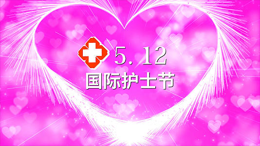 512国际护士节宣传pr模板视频的预览图