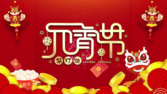 红色喜庆中国风元宵节片头展示AE模板视频的预览图