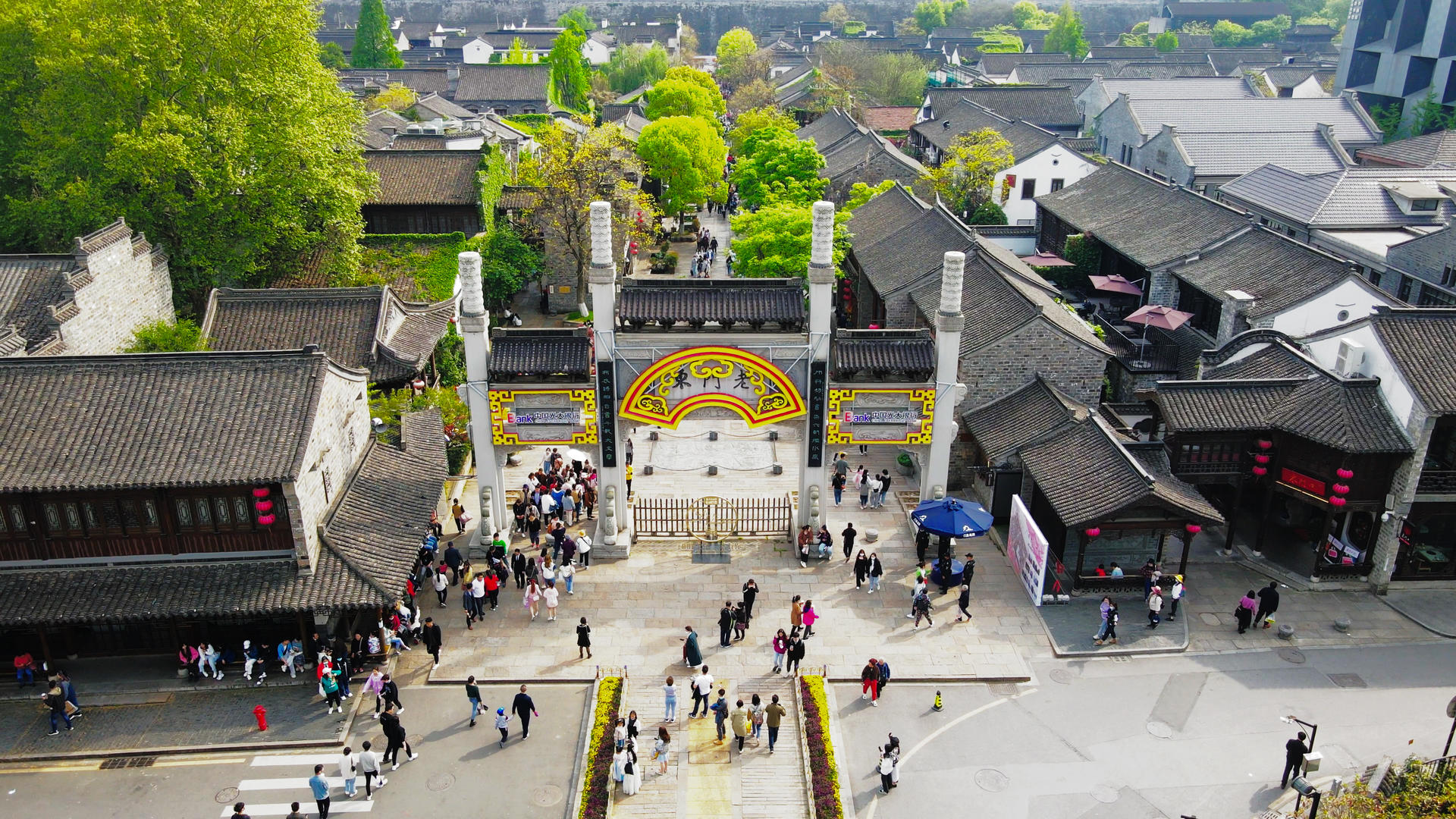 4K航拍南京地标5A景区老门东3视频的预览图