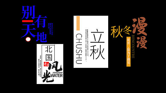 文艺初秋商品字幕设计PR模板视频的预览图