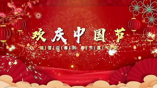 龙年新年喜庆视频宣传展示展示视频的预览图