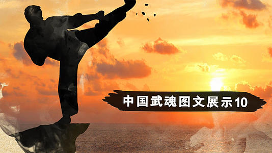 中国武魂水墨图文展示ED模板视频的预览图
