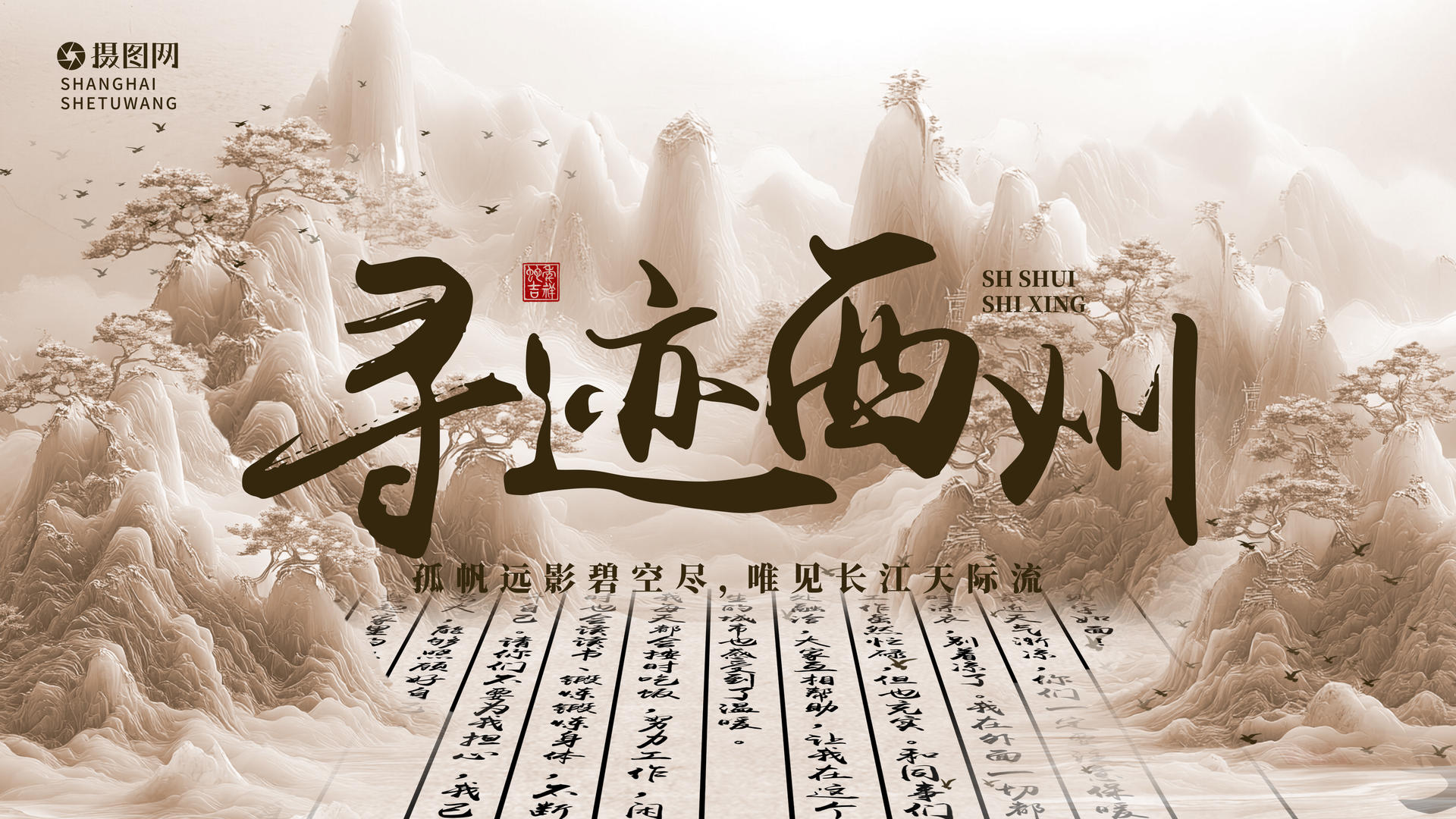 中国古风文字栏目片头视频的预览图