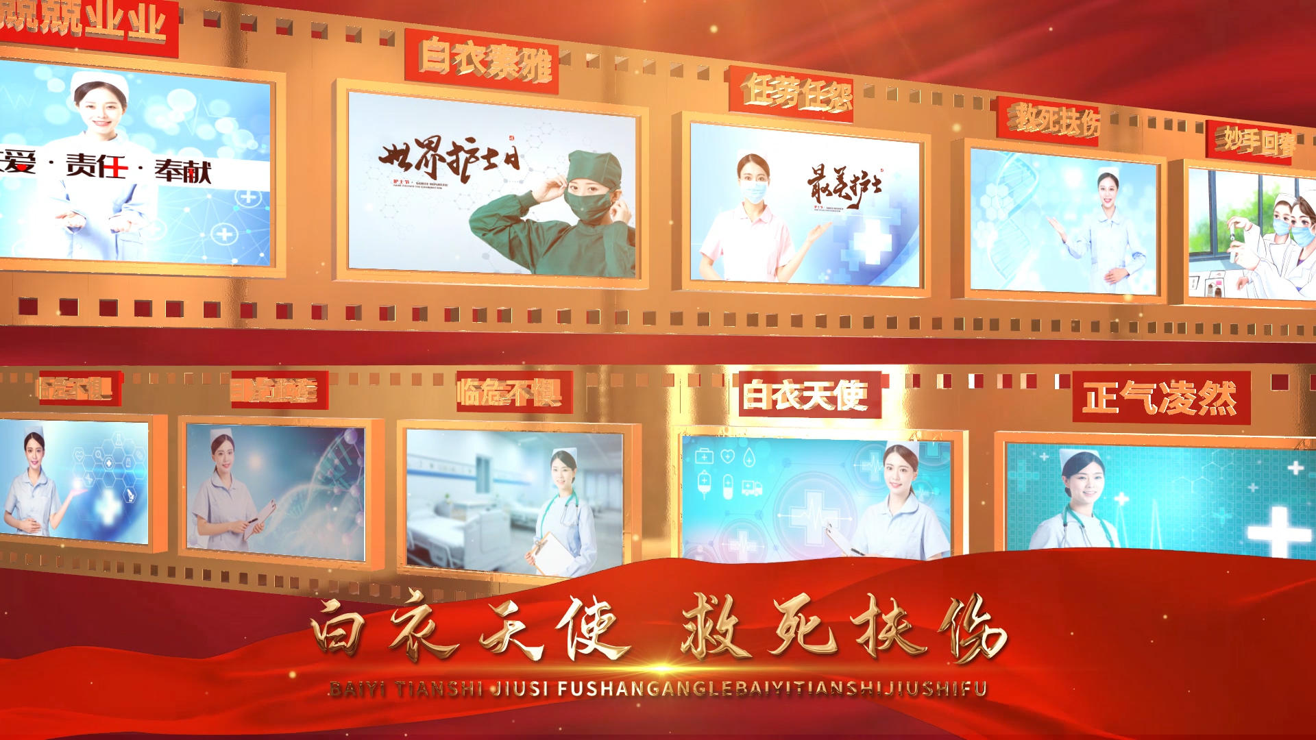 震撼512护士节图文展示宣传AE模板视频的预览图