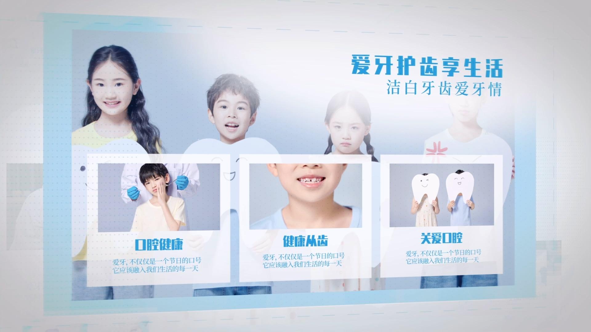 简洁清新全国爱牙日图展示AE模板视频的预览图