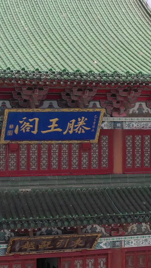 南昌滕王阁古建筑江南三大名楼视频的预览图