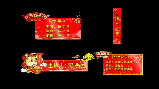 喜庆牛年晚会字幕条AE模板视频的预览图