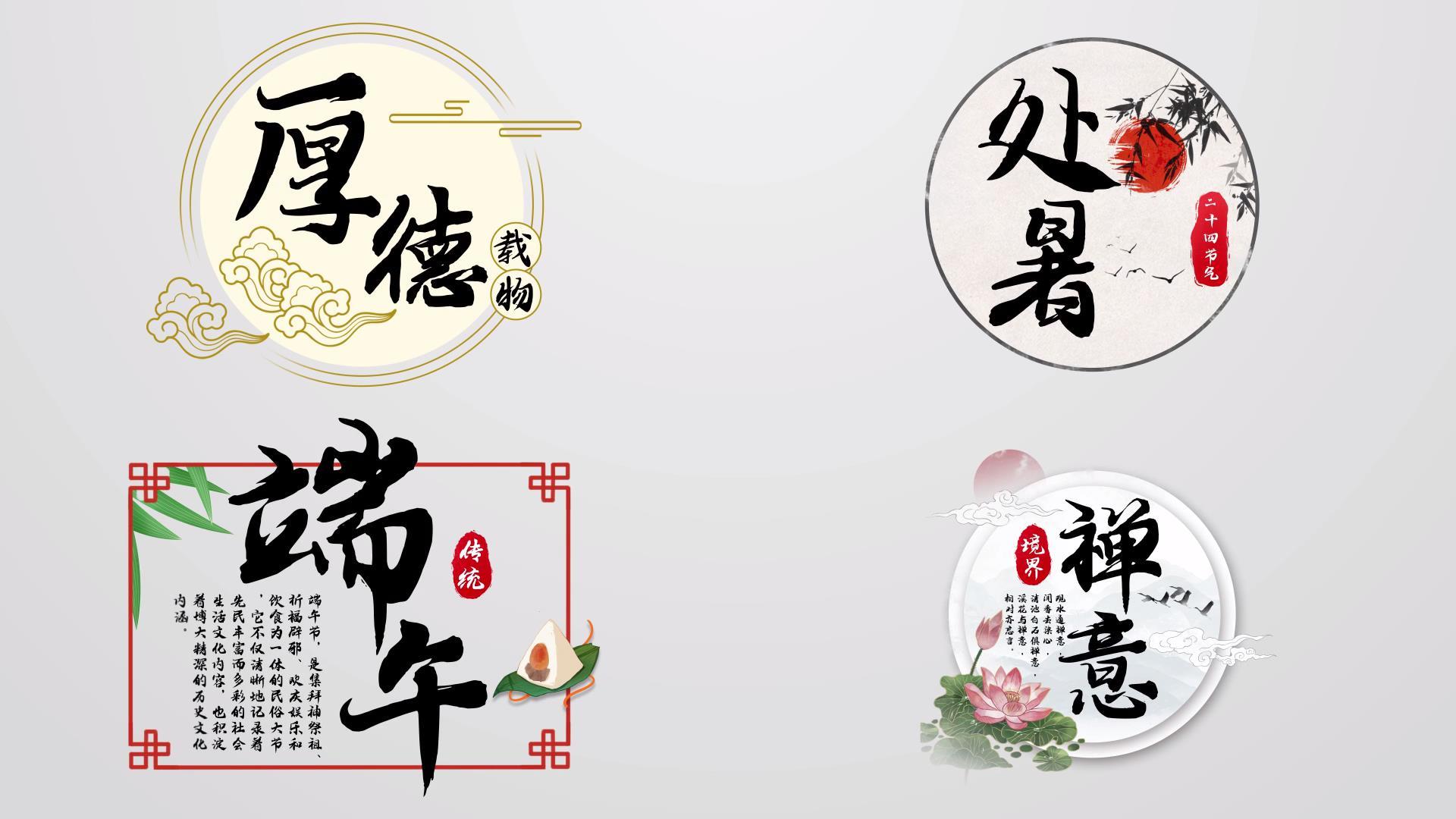 唯美中国风书法艺术文字AE模板视频的预览图