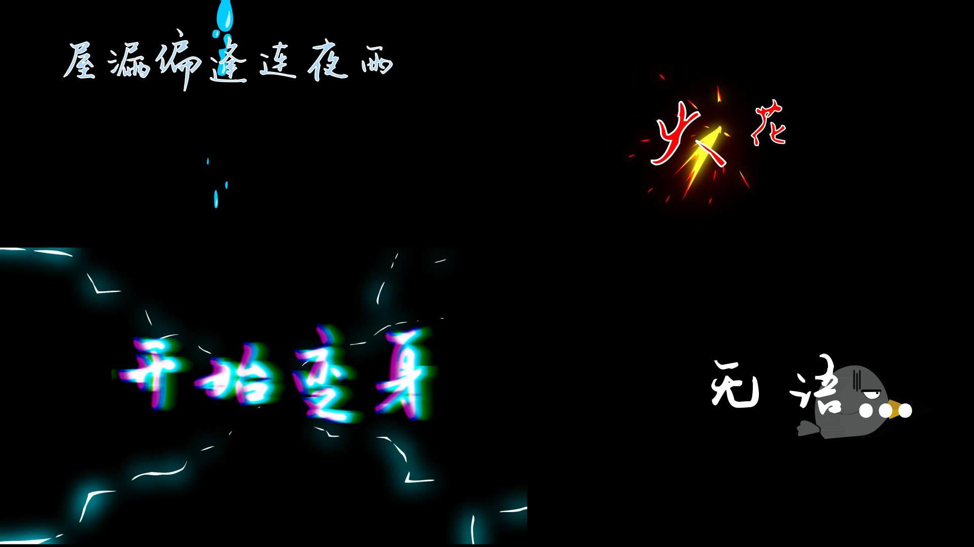 动态卡通综艺文字特效字幕AE模板视频的预览图