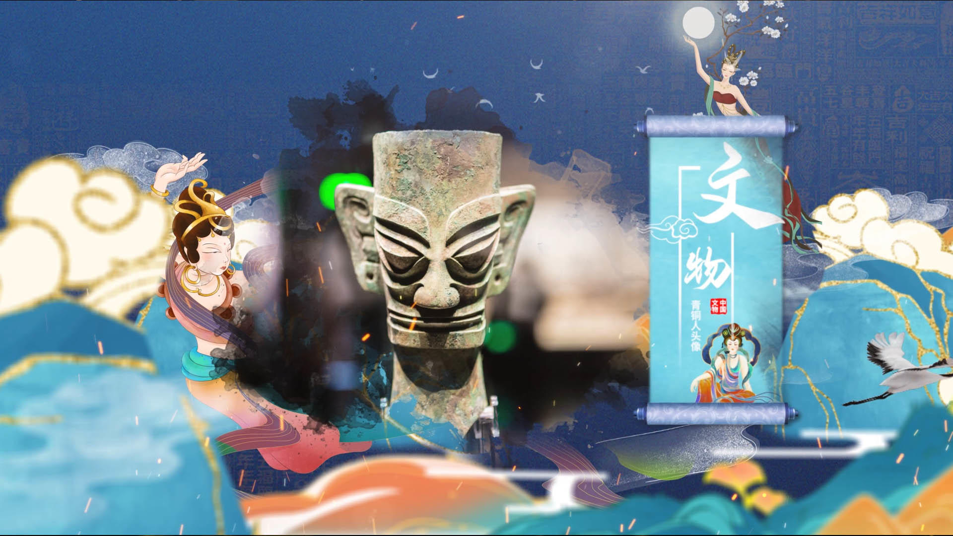简洁国潮风三星堆中华文化宣传展示AE模板视频的预览图