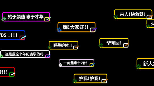 视频弹幕标题AE模板字幕视频的预览图