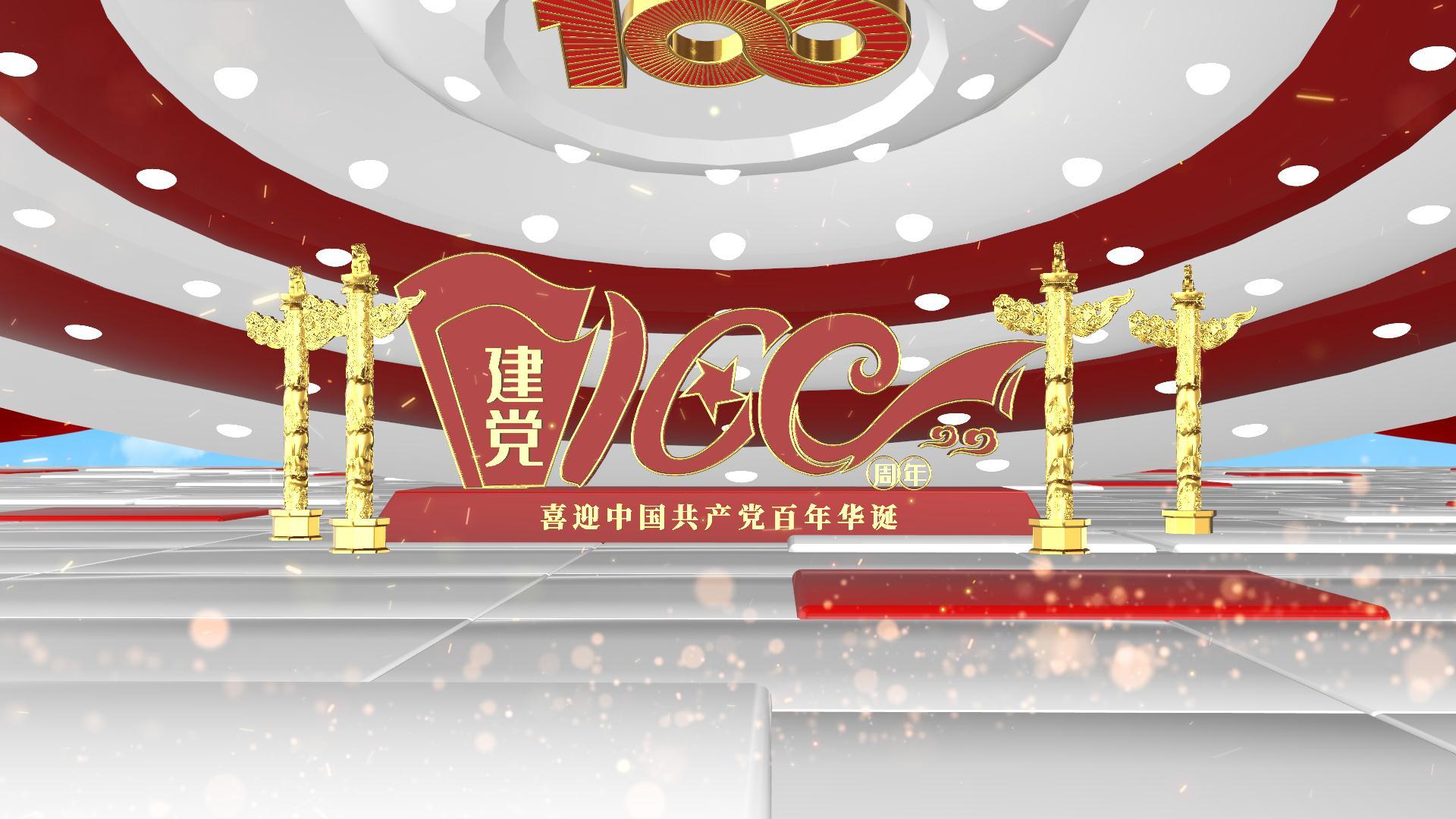 建党100周年光辉历程宣传AE模板视频的预览图