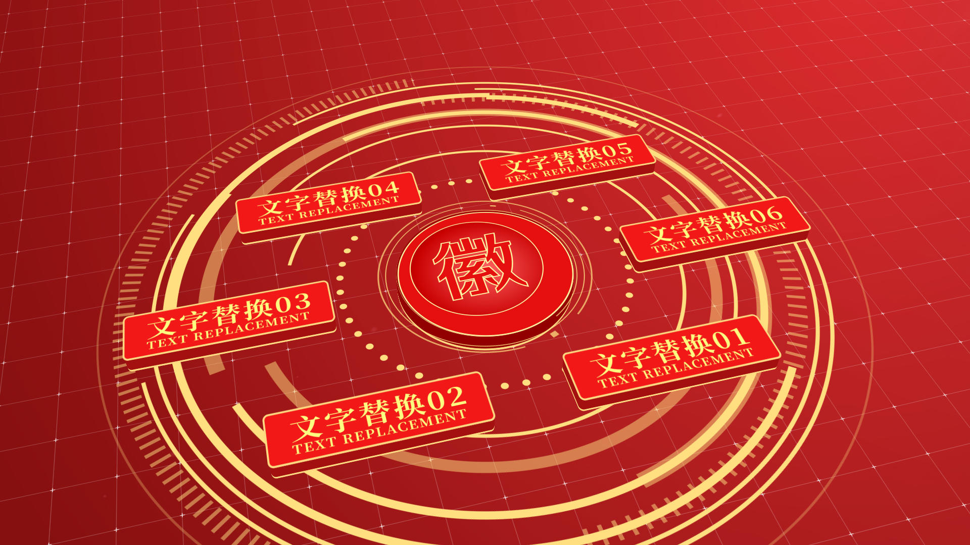 红党政模块分类ae模板视频的预览图