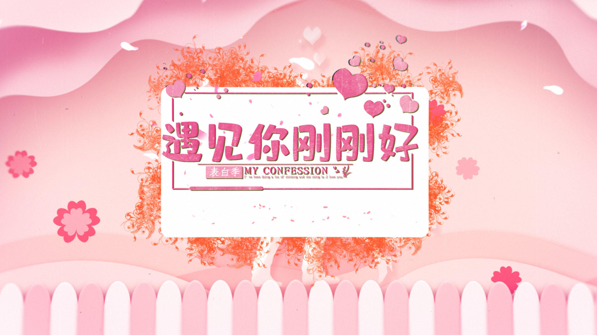 唯美绚丽粉色浪漫婚礼相册AE模板视频的预览图