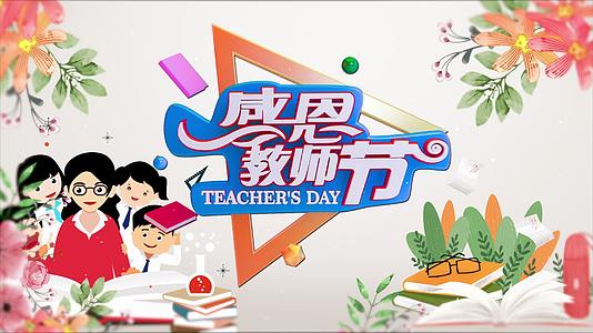 温馨清新9月10日教师节图文片头展示AE模板视频的预览图