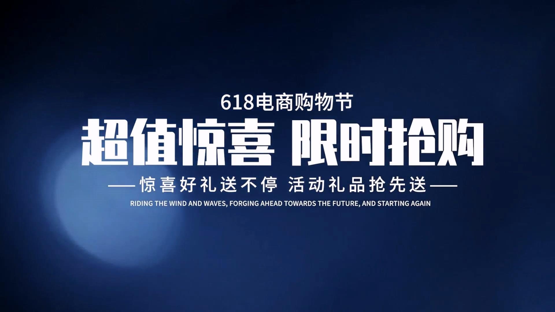 简洁618电商节快闪PR模板视频的预览图