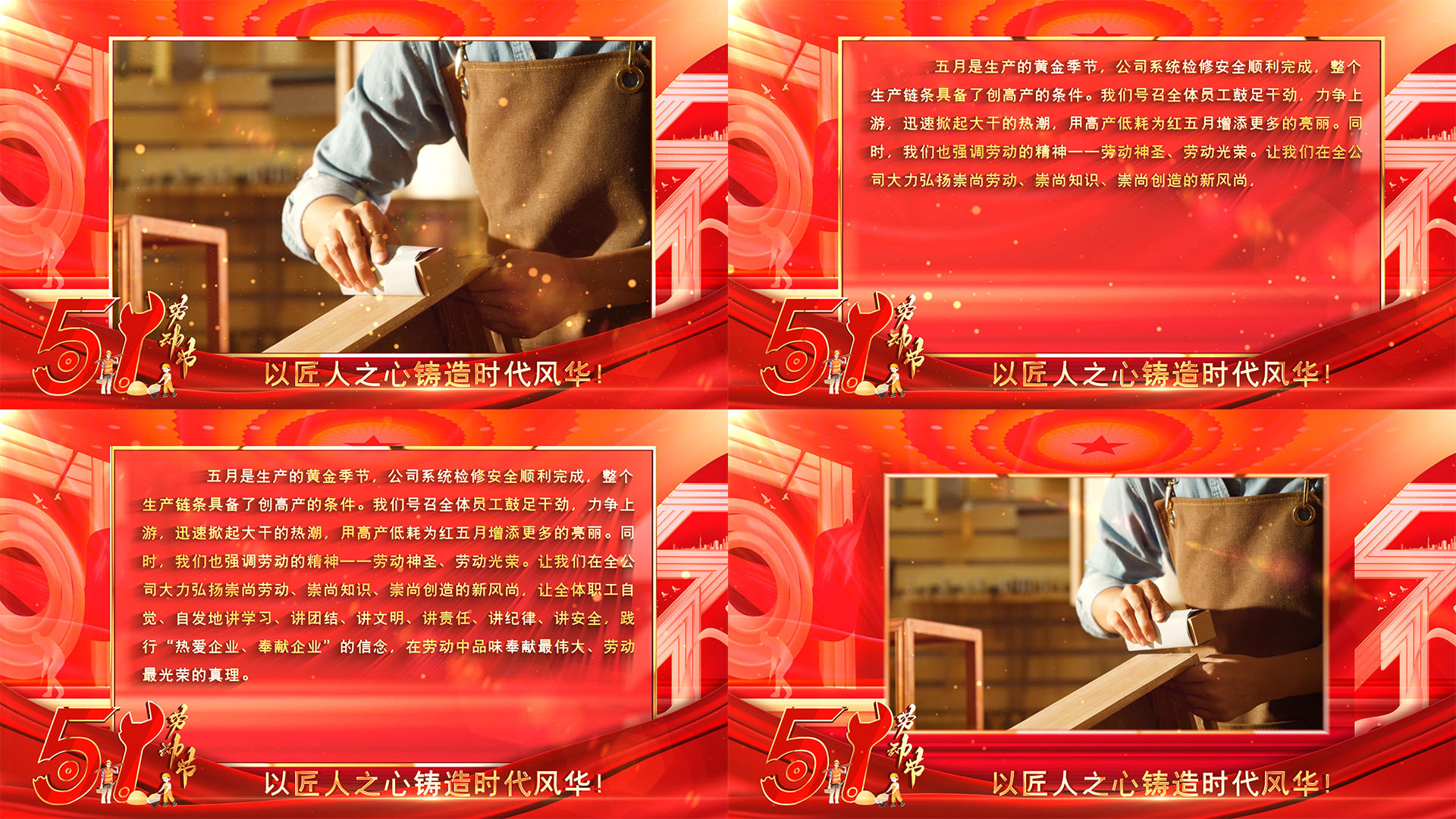 51劳动节视频框和字幕版4kae模板视频的预览图