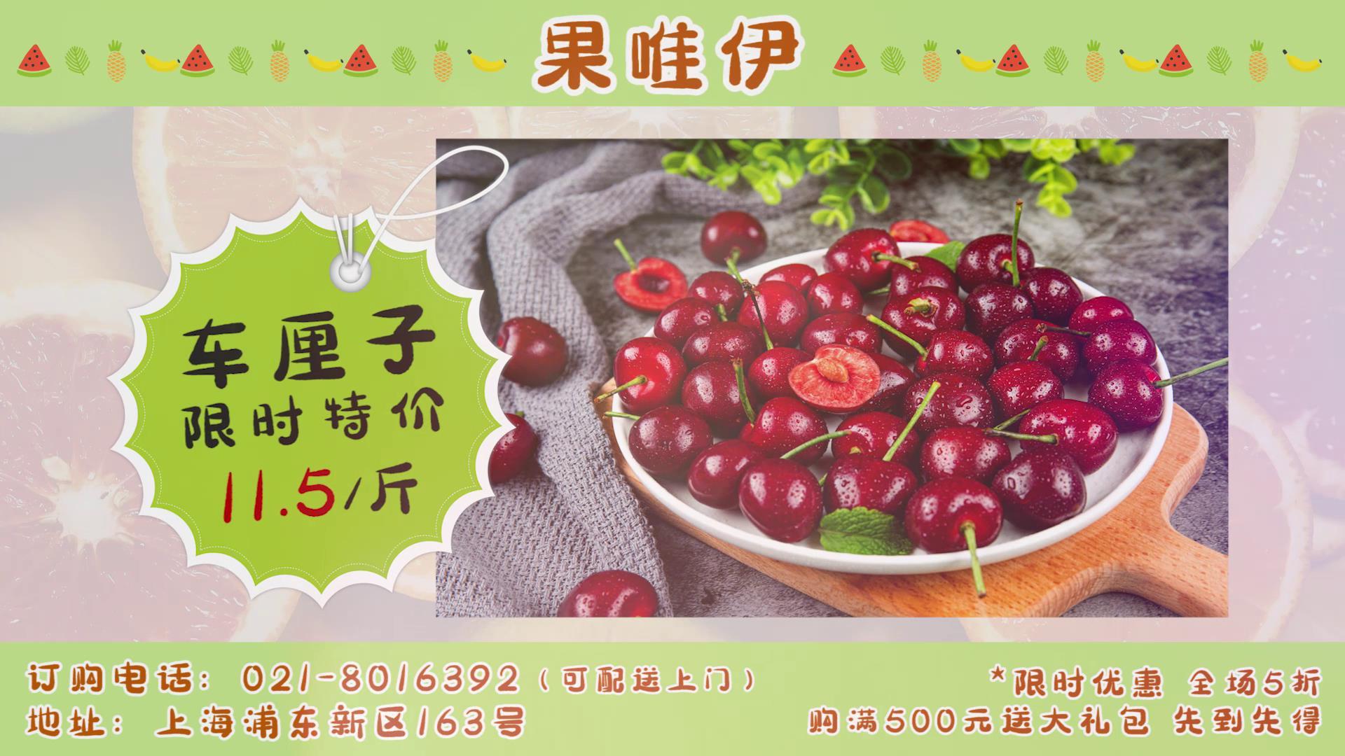 水果店产品促销水果广告推广宣传视频的预览图
