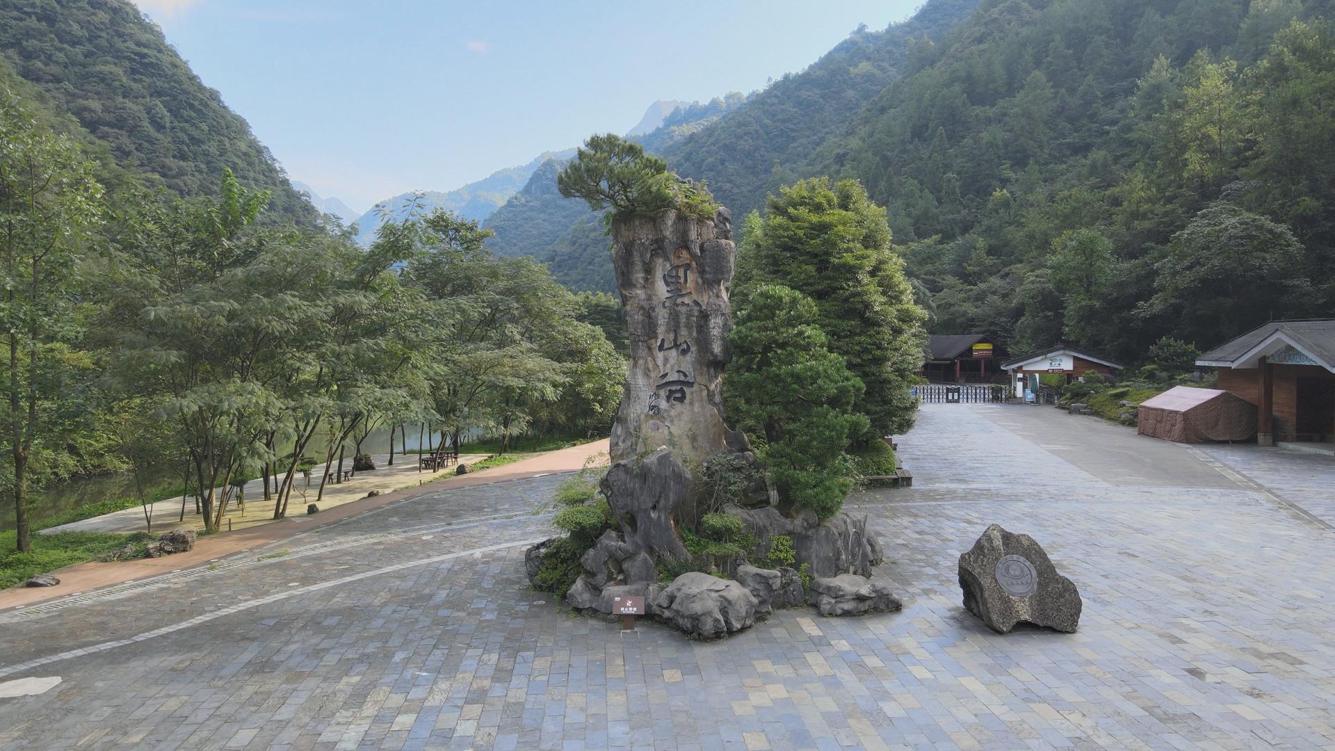国家5A级旅游景区重庆黑山谷视频的预览图