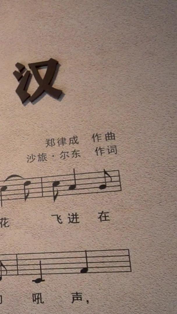 建党100周年教育活动八路军武汉办事处保卫武汉歌词视频的预览图