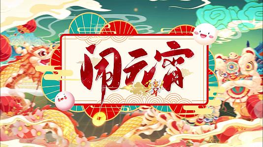 喜庆中国风传统节日元宵节片头视频的预览图