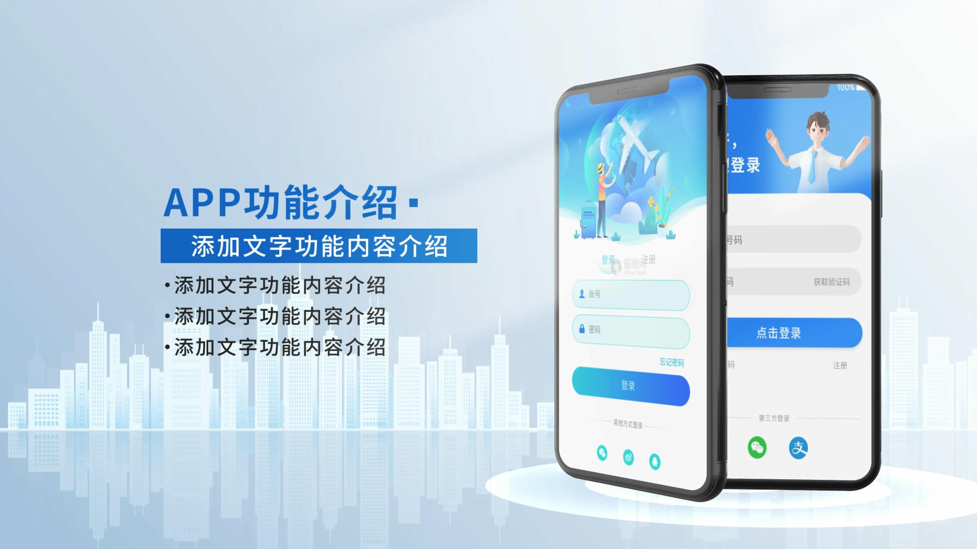 简洁科技手机APP界面功能显示ae模板的预览图