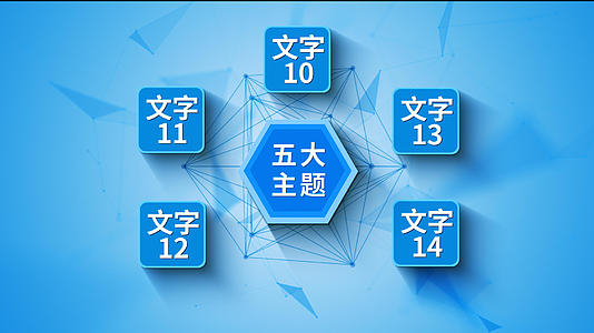 蓝色商务科技分类AE模板视频的预览图