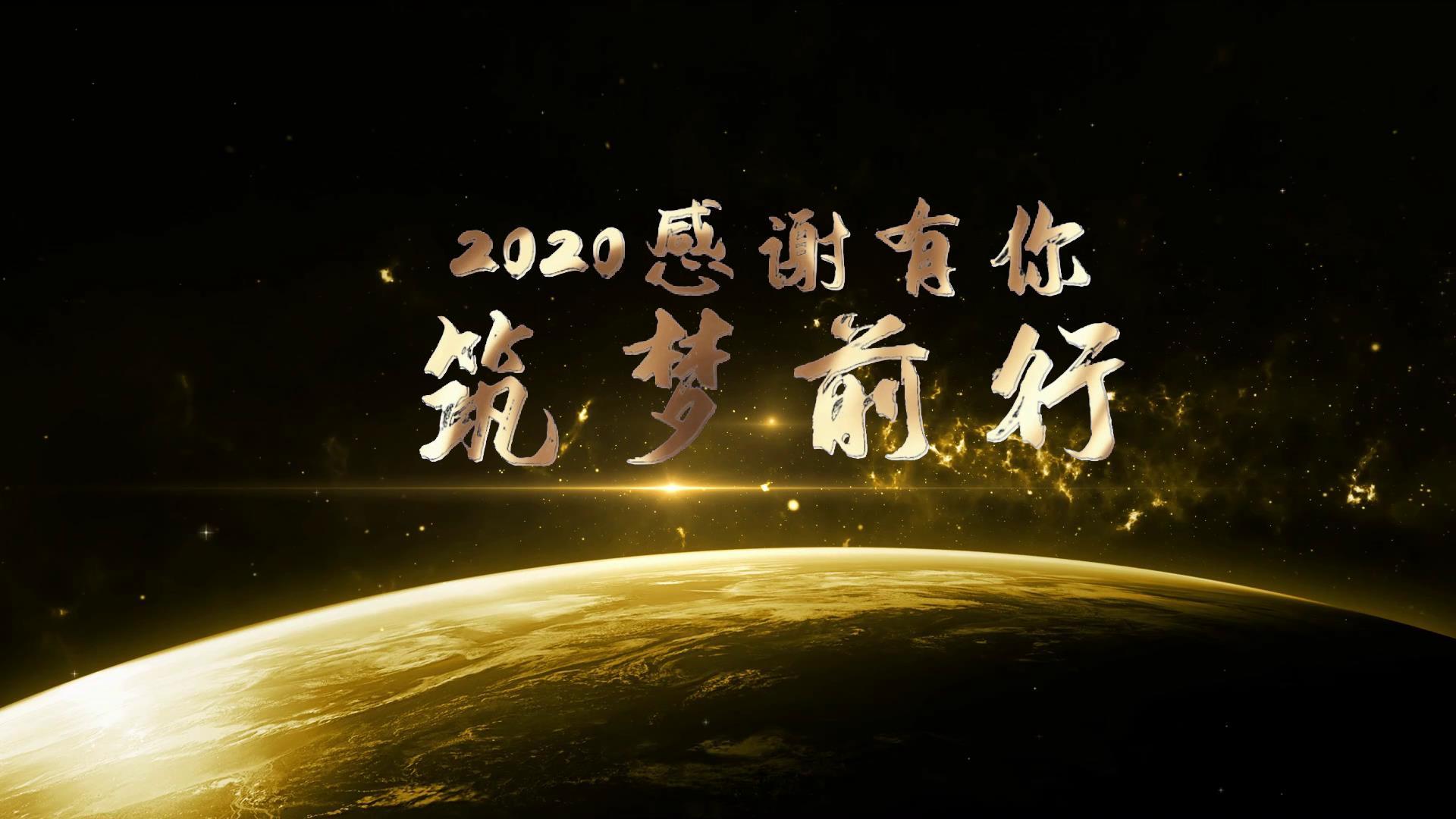 大气金色字体星空年会粒子文字总结视频的预览图
