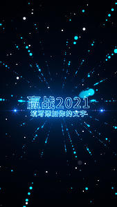 迎战2021年会蓝色科技企业推广宣传视频海报视频的预览图